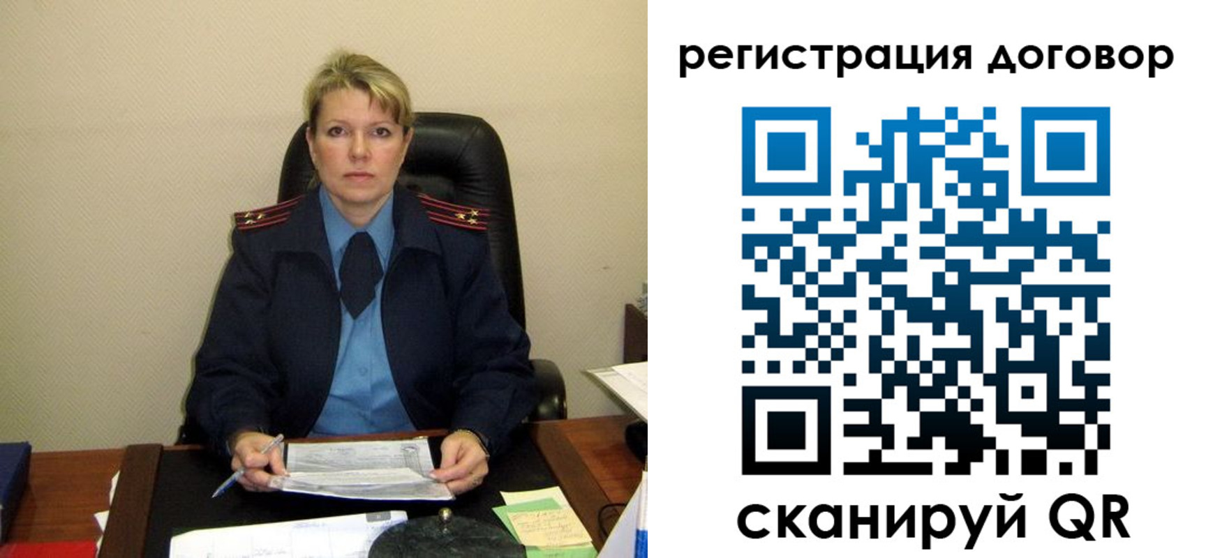 прописка от собственника в Электростали